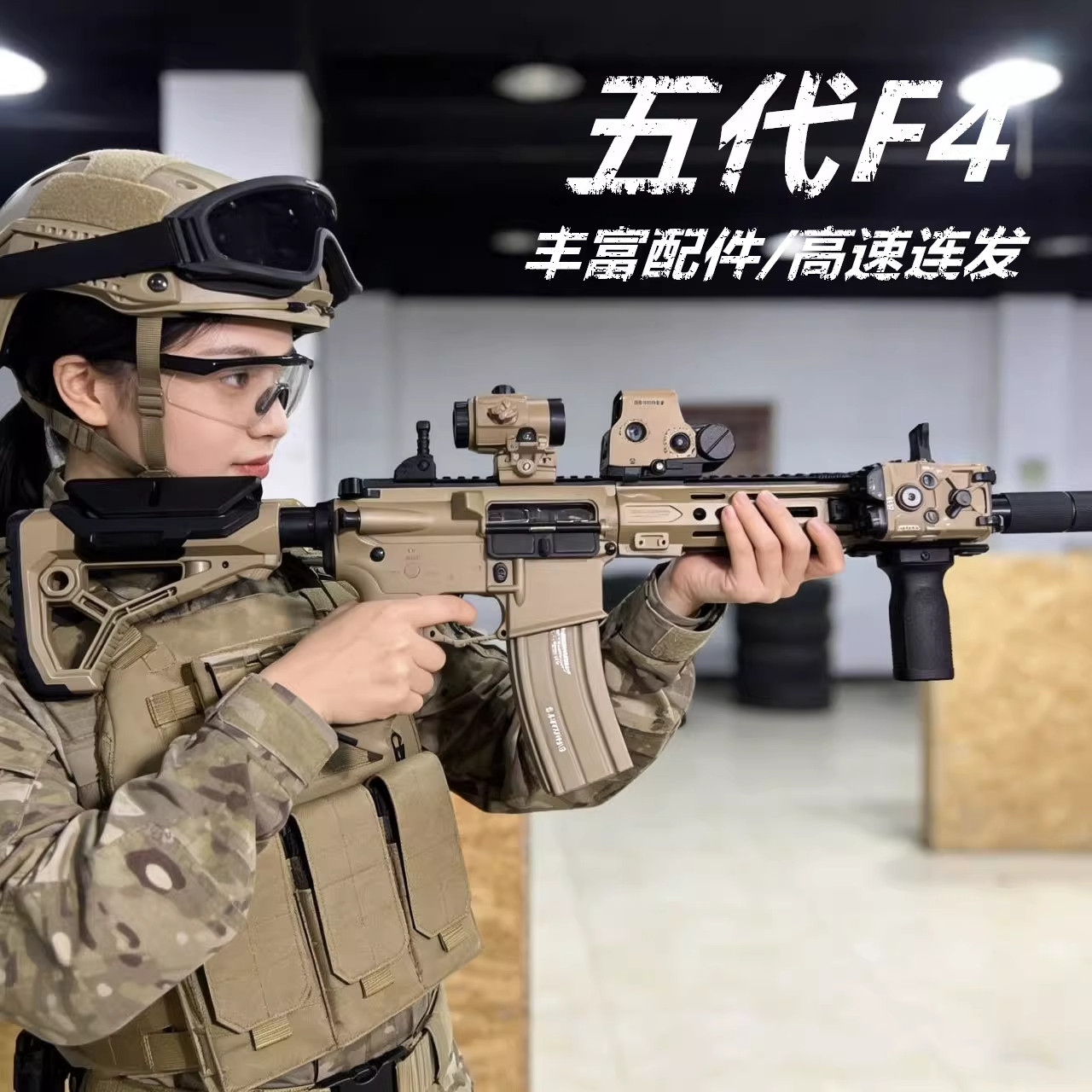 天弓F4五代电动连发儿童玩具枪AR15突击步枪真人cs水晶发射器模型