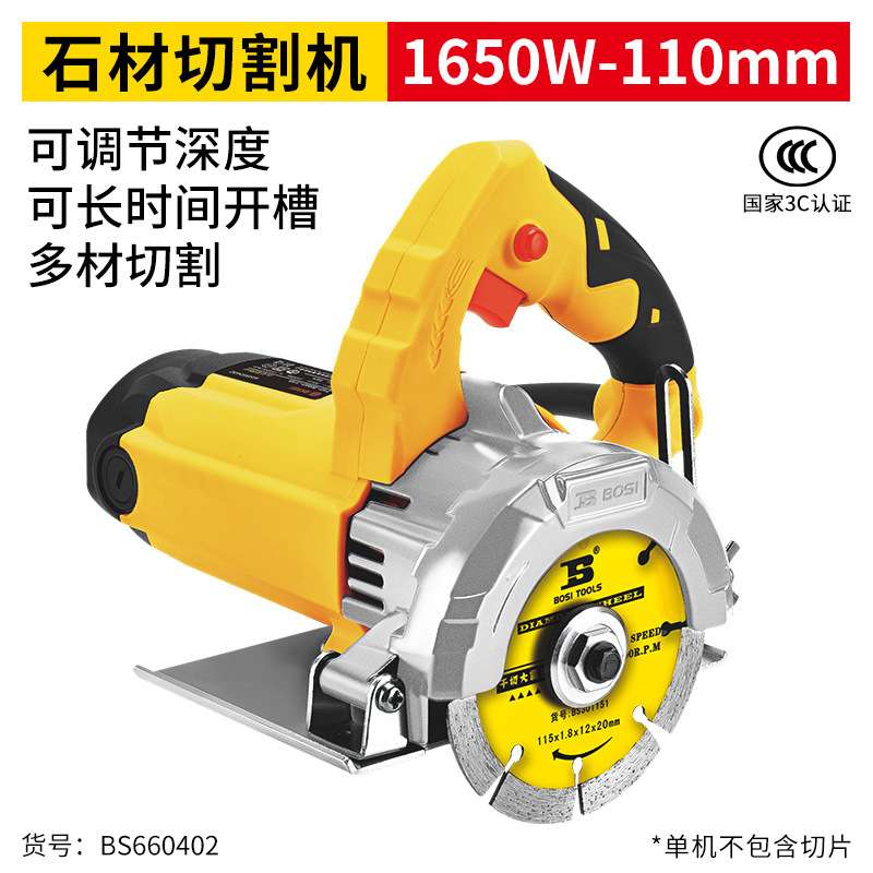 波斯1650W大功率云石机110mm石材切割机BS660402 Z1E-BS02-110