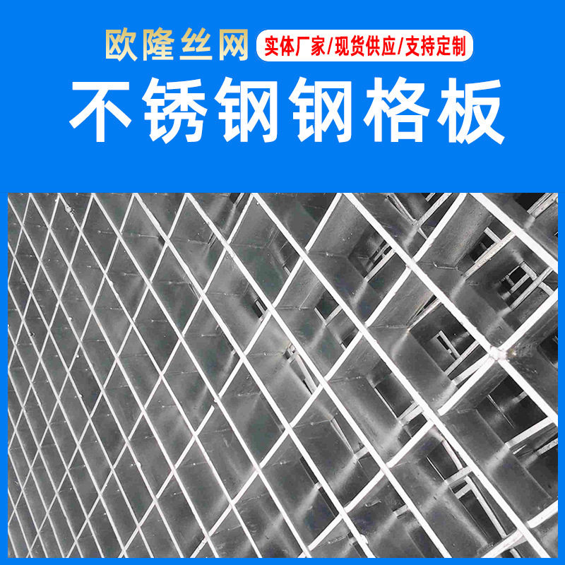 热镀锌钢格板厂家直销 工业污水排水沟盖板楼梯踏步规格齐全批发,电子元器件市场,电线扎带/束线带,淘宝优惠券,粉丝福利购,淘宝优惠卷