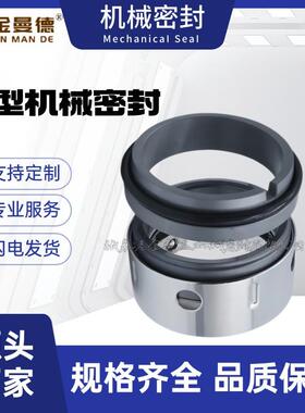 供应螺杆机用约翰克兰机械密封0480/58u/bo/489f氨制冷机用轴封