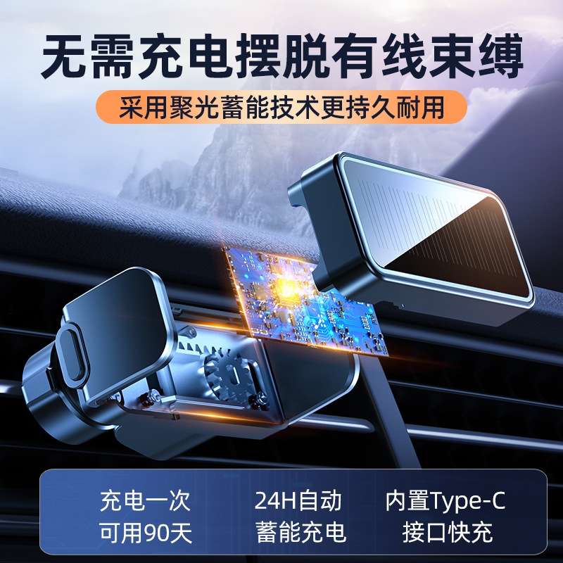 太阳能车载支架汽车用导航出风口仪表台支架智能电动车载手机支架