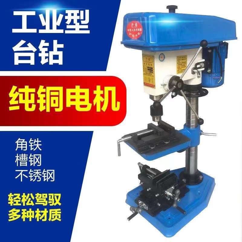 工业级家用台钻16mm钻孔机220V/380V多功能台式750W/550W台钻机