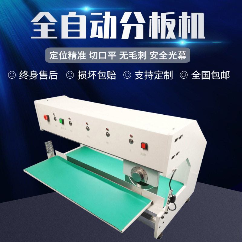走刀式分板机 自动PCB板电路板裁板机 铝基板电路板led灯条分板机,电子元器件市场,电线扎带/束线带,淘宝优惠券,粉丝福利购,淘宝优惠卷