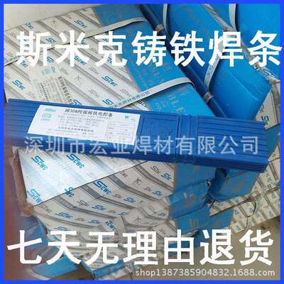 供应308焊条Z308焊条Z308灰铁铸铁焊条Z308灰铁修补焊条