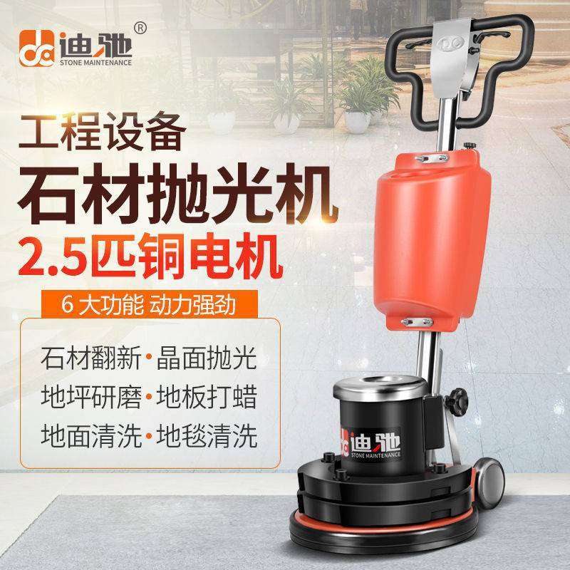 17寸大理石抛光机瓷砖水磨石材保养晶面翻新打蜡地毯清洗