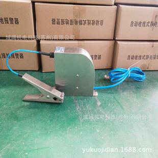 KD-1293自动卷轴式静电接地报警装置静电接地仪