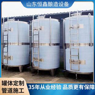 恒鑫304不锈钢酒罐立式锥底储存罐304多规格不锈钢酿酒设备