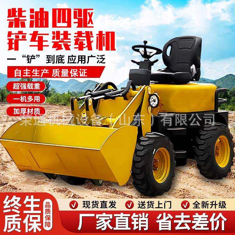 柴油铲车家用农业养殖场用清粪推土机建筑工程四驱农用装载机