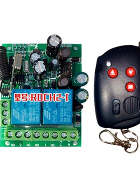 36V48V110V220V二2路遥控开关正反转电机卷闸门继电器 带限位功