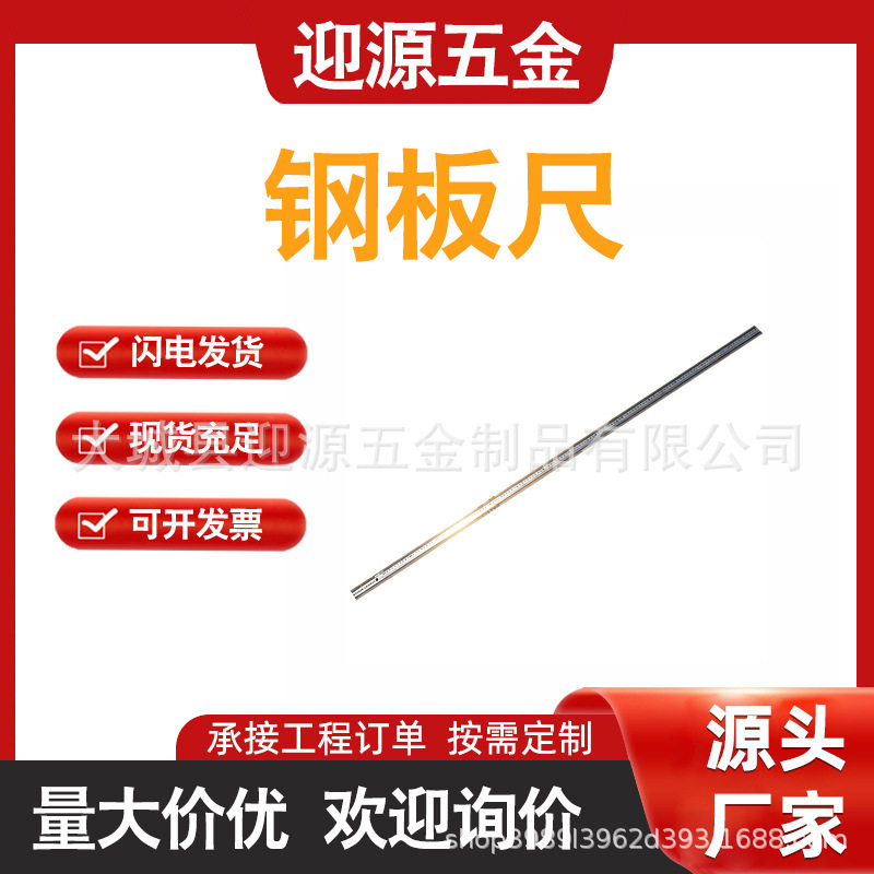 支距尺专用钢板尺 刻线清晰 读数标准