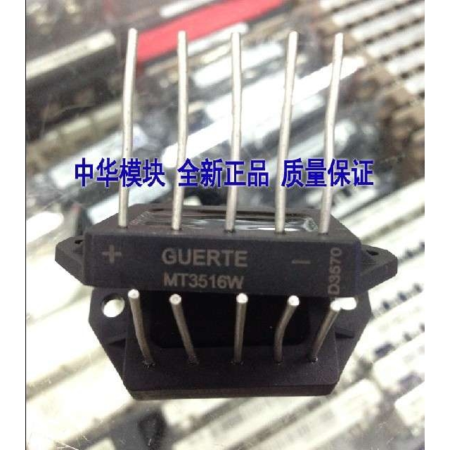 GUERTE固尔特固驰MT3516W PDSB3516 PDSB5016三相整流桥全新