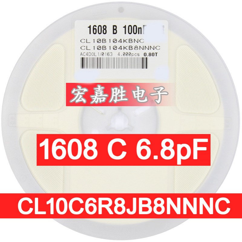 6.8PF 6.8P 贴片电容 0603 50V NPO 5% 陶瓷电容 CL10C6R8DB8NNNC