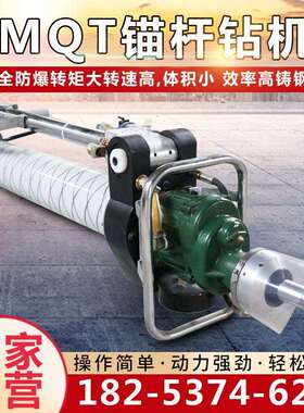 锚杆钻机气动锚杆钻机MQT-120/3.2支腿式锚杆钻机煤安锚杆钻机