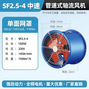 SF轴流风机220v通风管道静音换气扇大风量岗位式排风扇排烟抽风机