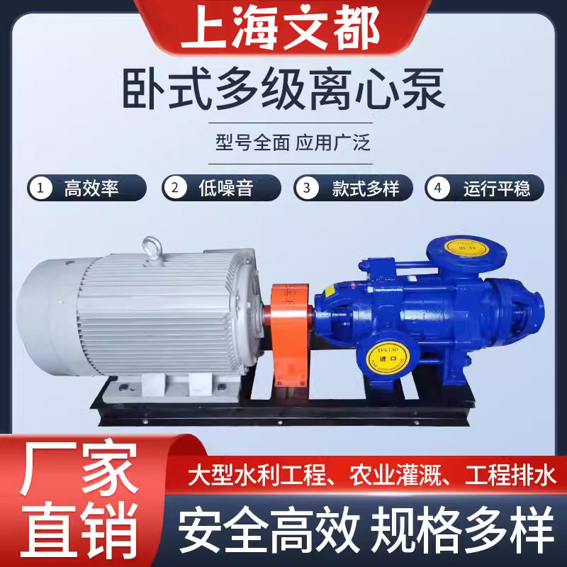 上海文都100TSWA*4型卧式多级离心泵工业大流量高扬程循环增压泵