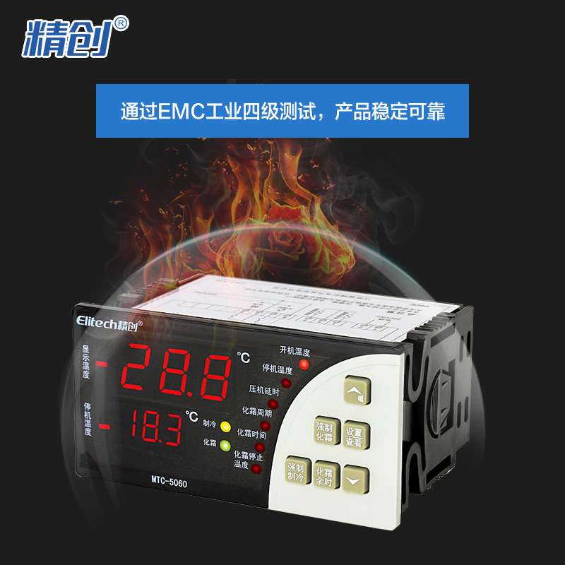精创Elitech 温控器MTC-5060冷库温度控制器制冷化霜直销
