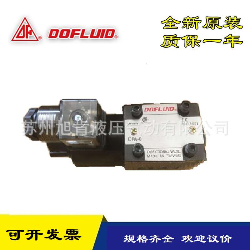 DOFLUID东峰电磁阀DFB-02-3C4-35C-9K DFB-02-3C4-99AC