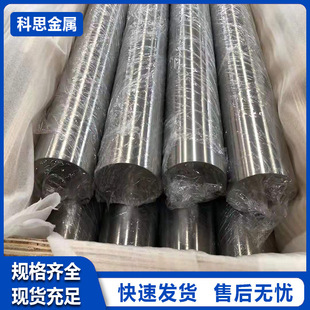 科思金属厂家供应Ti-6Al-4V钛合金棒TC4钛材规格全现货批发