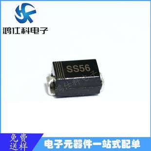 全新優(yōu)勢現(xiàn)貨 SS56 SMA封裝 貼片肖特基二極管