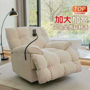 懒人沙发多功能电动智能沙发床云朵太空超大舱可躺可睡单人摇摇椅