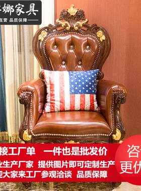 欧式实木休闲椅皮布单人沙发椅美式新古典卧室高靠背带扶手老虎椅