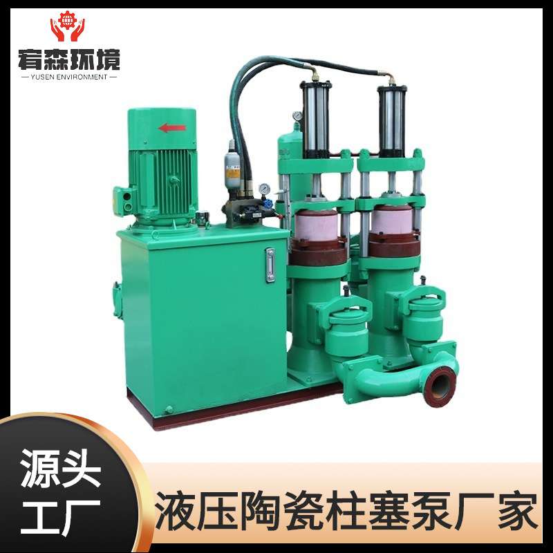 节能型陶瓷柱塞泵-YBH300型-压滤机入料泵-配250平方压滤机-15KW