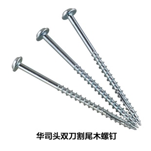 腾森圆钮头家具木螺钉 screws 华司头十字梅花双刀割尾木螺丝wood