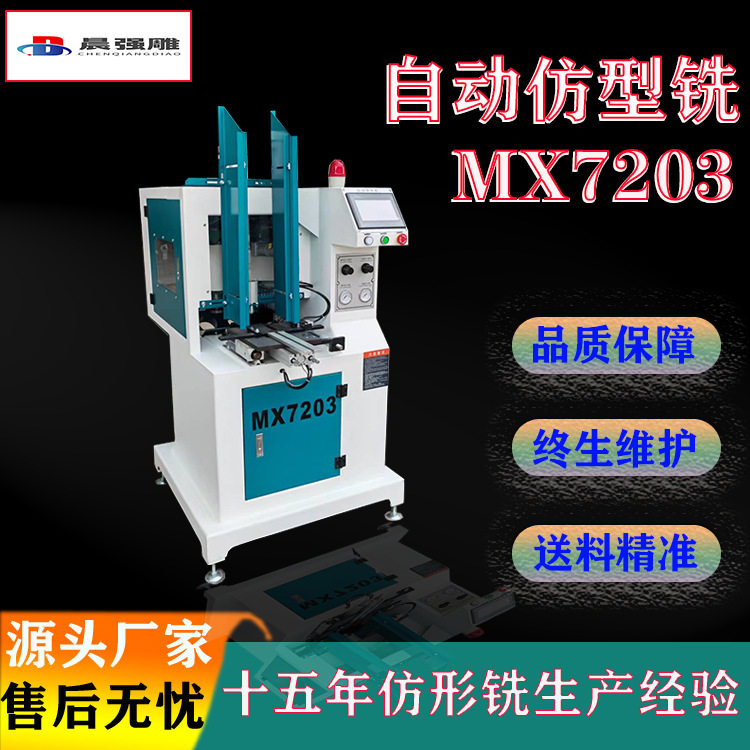 厂家直供自动仿形镂铣机牙刷木梳刀柄木刷柄仿形铣象棋竹盖仿形机,电子元器件市场,电线扎带/束线带,淘宝优惠券,粉丝福利购,淘宝优惠卷