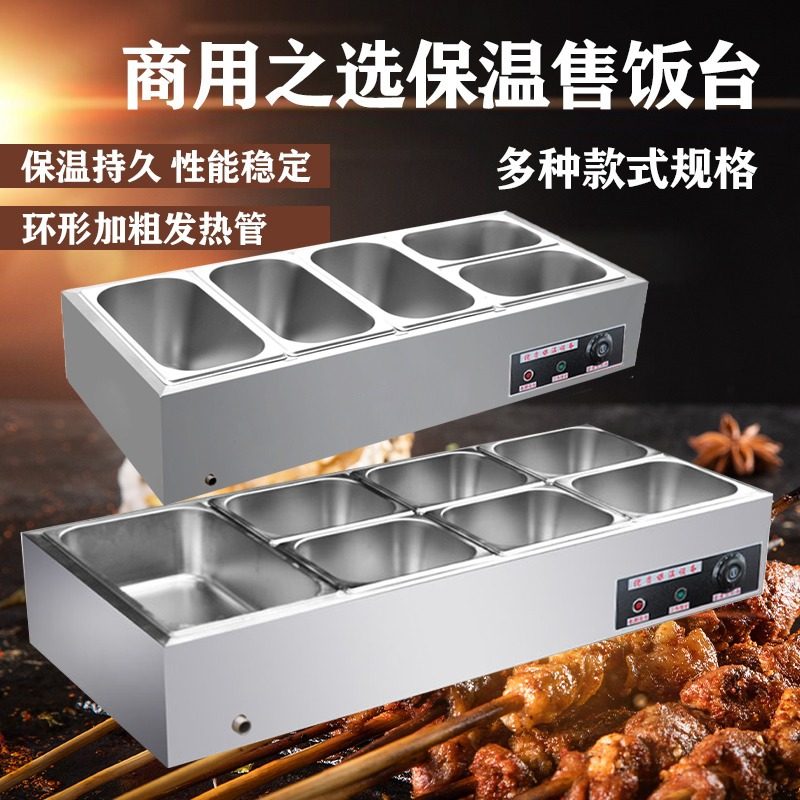 快餐保温台201不锈钢商用台式加热控温汤池保温售饭台食堂打菜台