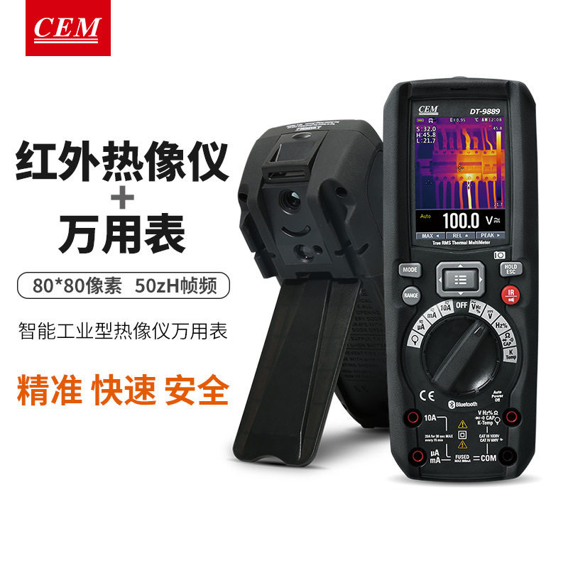 CEM华盛昌热成像数字万用表真有效值多功能数字万用表DT-9889
