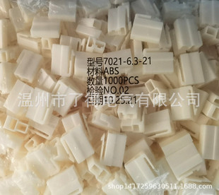 6.3系列 2孔ABS 汽车连接器 1000只 6.3 接插件 包 DJ7021