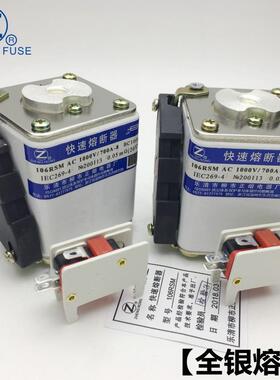 正熔熔断器106RSM-1000V/150A200A250A300A-8快速熔断器