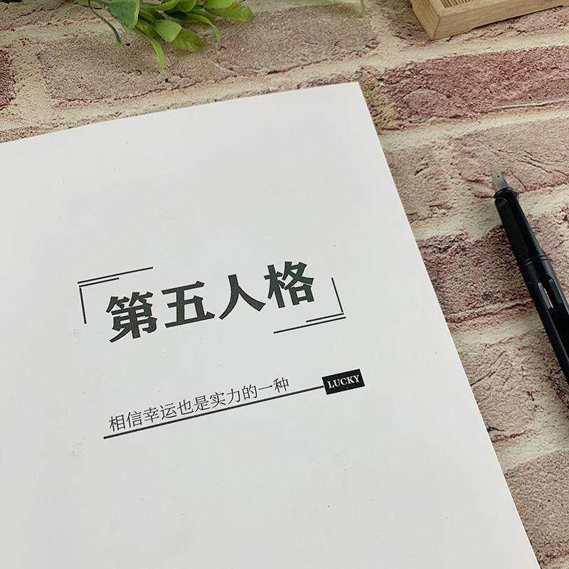 第五人格角色台词语录周边男女学生行楷鲸落体瘦金体楷书硬笔字帖