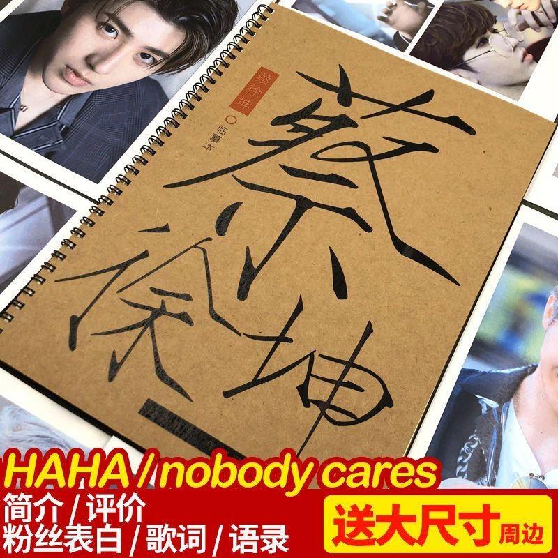 蔡徐坤专辑迷周边歌词本情书翩翩体女生小清新正楷体奶酪体练字帖