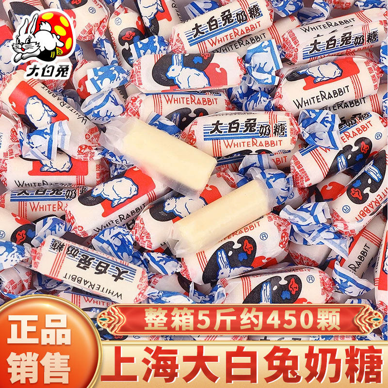 上海冠生园大白兔奶糖散装5斤整箱喜糖果休闲 小吃童年怀旧零食品
