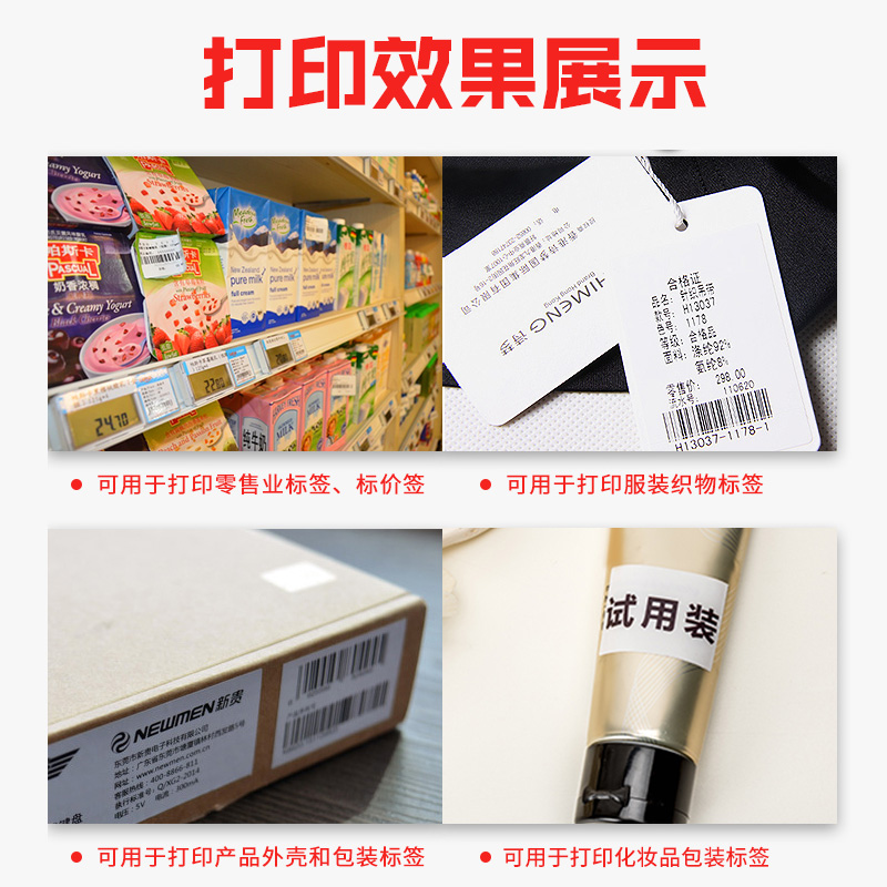 增强混合基碳带50 60 70 80 90 100 H110 300m条码打印纸标签碳带