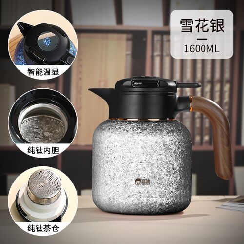 匡迪钛壶高档纯钛焖茶壶大容量智能温显保温O壶家用养生闷泡茶水