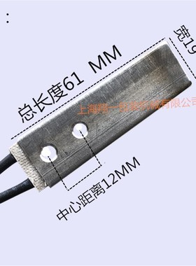 DBA-a150型MH-X201全自动打包机配件烫头加热头加热片发热片发热