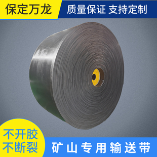 橡胶输送带传送带平面尼龙耐高温裙边工矿砂石料人V字环形运输皮