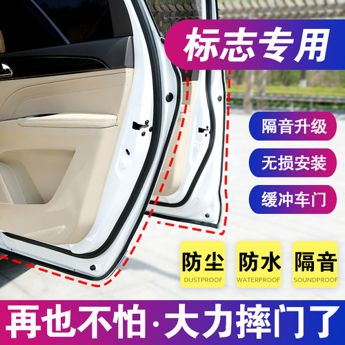 标致301/d308/408/508/307/3008/4008/2008汽车门密封条门缝隔音