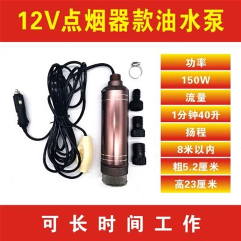 新品大功率抽柴油泵 水泵 12V24V2F20伏抽油神器加油Y机电动油抽
