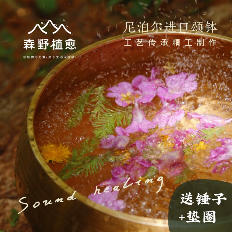 森野植愈 佛音钵尼泊尔手工钵A佛音碗瑜伽冥想满月颂钵音钵静铜钵