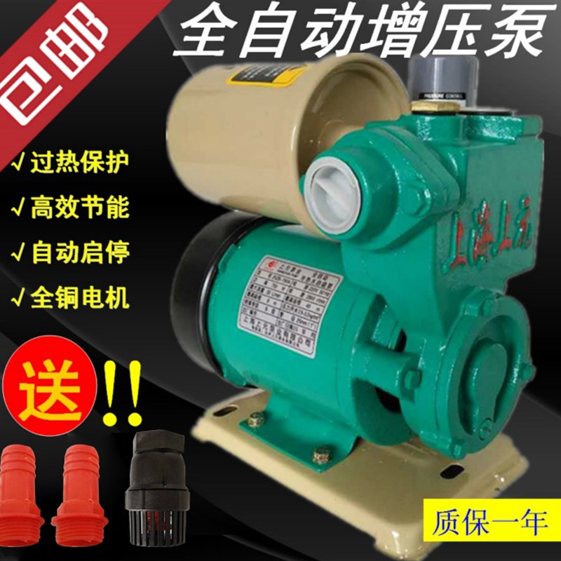上元全自动抽水泵家用自吸泵水井高扬程F220V管道自来水增压泵包