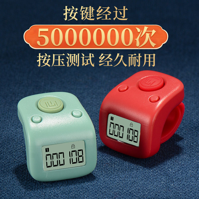 一心计数器手按电子数显带夜光记数器戒指型可Z充电点数器