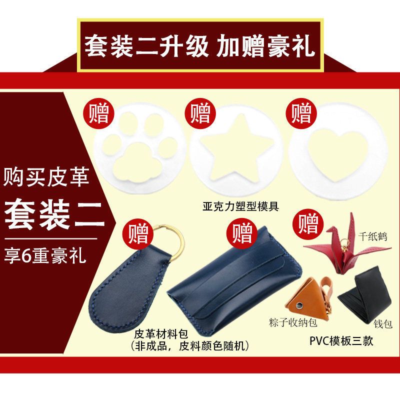 包邮做手工包的i皮革皮具diy工具套装皮艺专用钱包材料包制作皮雕
