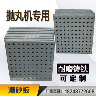 吊钩抛丸机配件376378漏砂板喷砂机橡胶板M筛网孔垫板耐磨隔板流