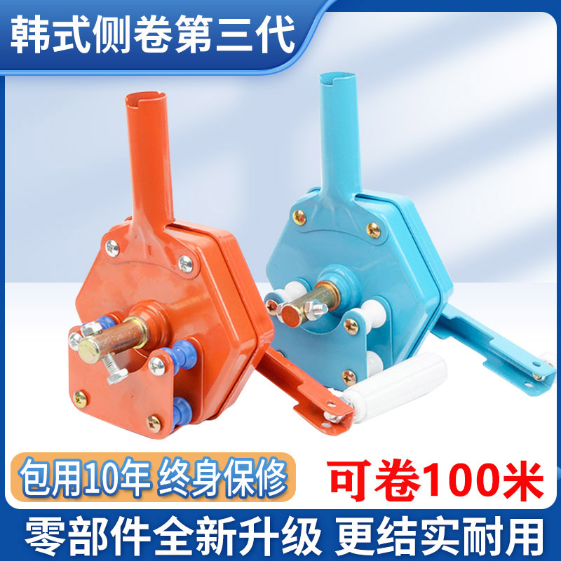 韩式大棚卷膜器卷王手摇侧卷顶卷卷帘机手动摇膜S器养殖场温室配