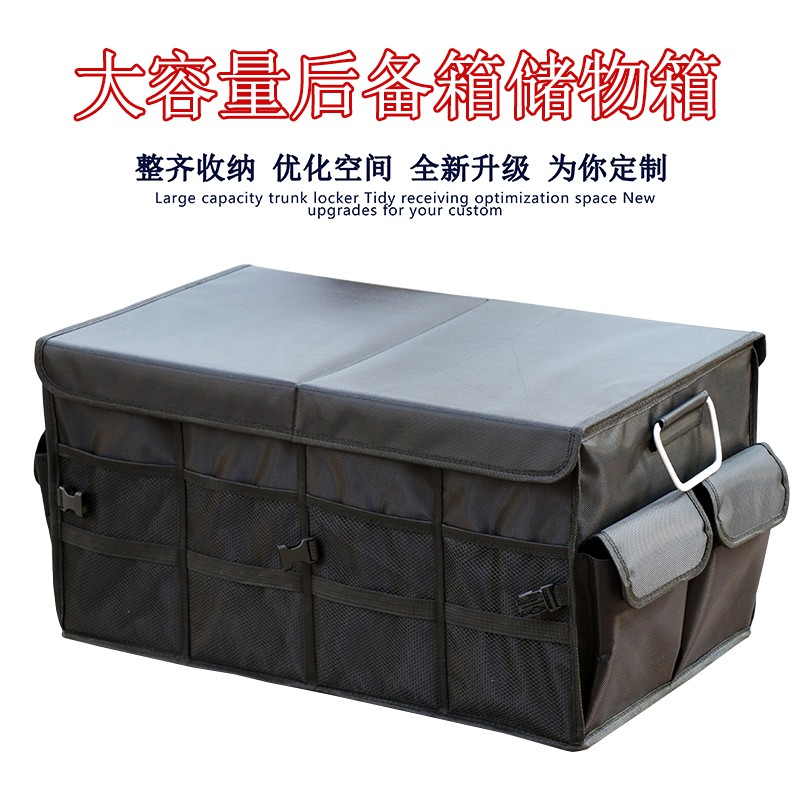 银晔汽车收纳箱车载整理箱后备z箱储物箱可折叠车用置物箱杂物箱