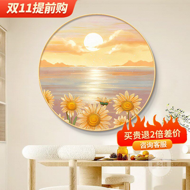 奶油风郁金香餐厅装饰画治愈系y餐桌背景墙挂画高级感圆形玄关壁