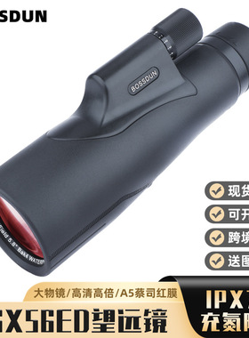 2022年私模新款12X56单筒望远I镜高倍高清充氮防水手持拍照